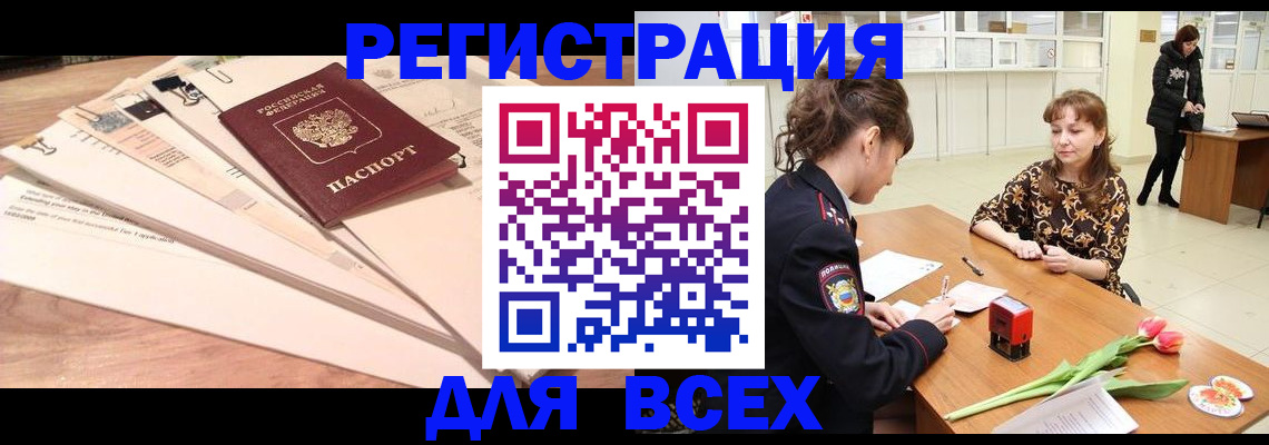 временная регистрация в Каргополе