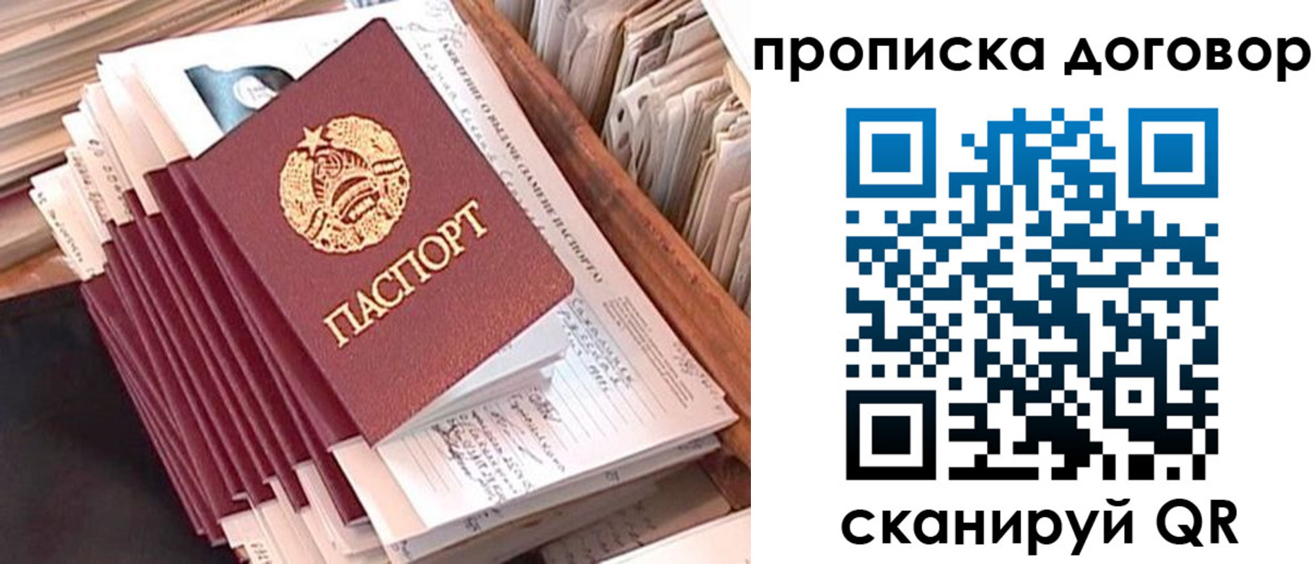 временная регистрация для школы в Каргополе