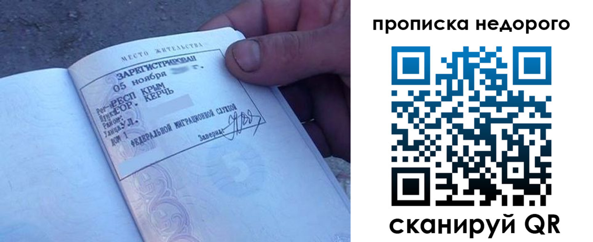 временная регистрация недорого в Каргополе
