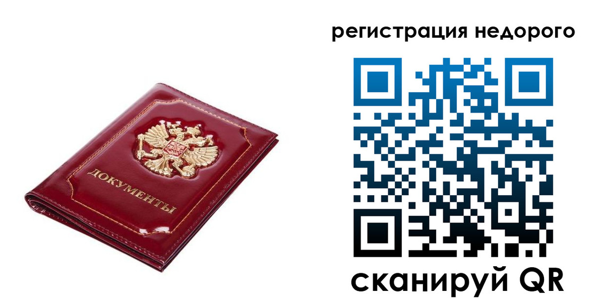прописка для школы в Каргополе