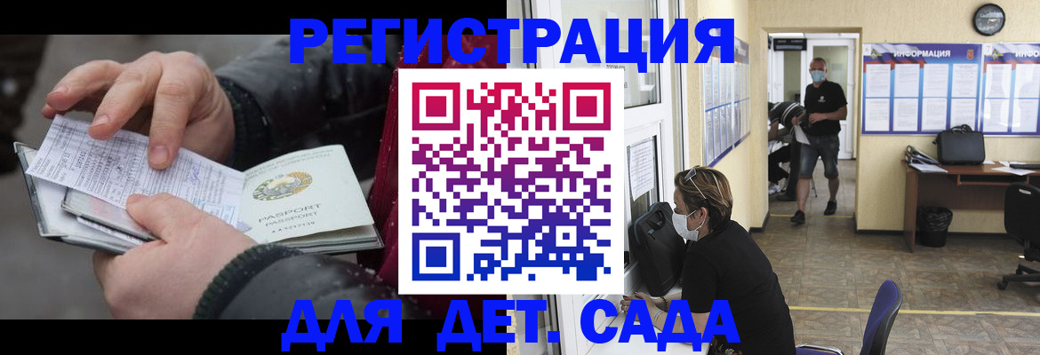 прописка 2025 в Каргополе