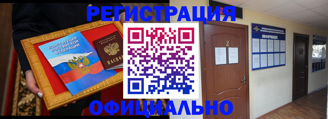 временная регистрация для школы в Каргополе