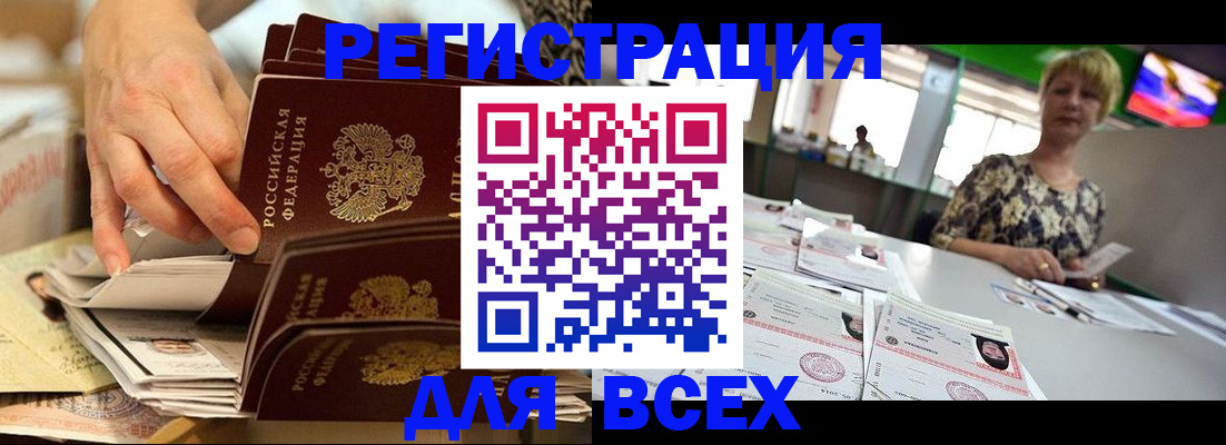 временная регистрация в Каргополе