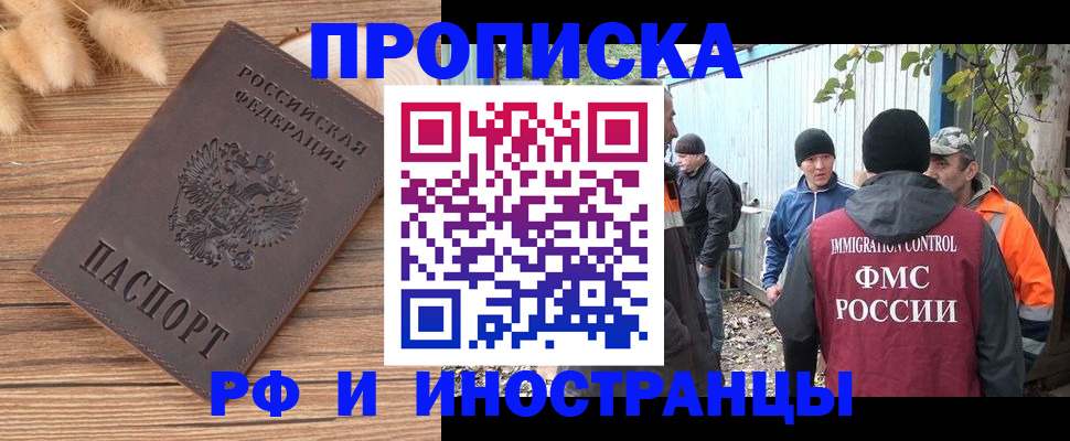 временная регистрация для школы в Каргополе