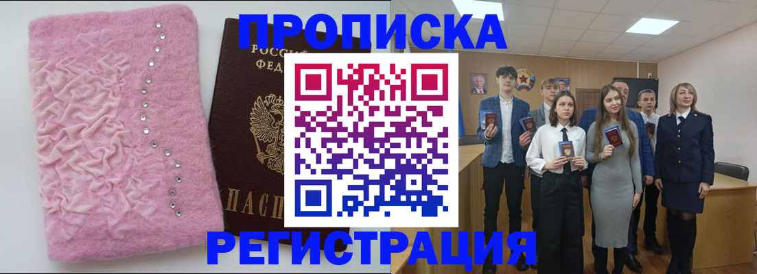 временная регистрация для школы в Каргополе
