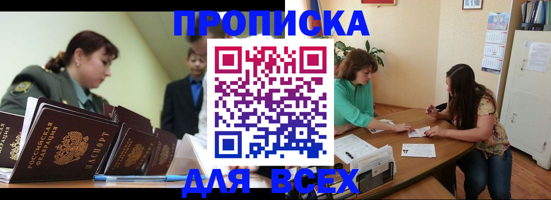 прописка законно в Каргополе