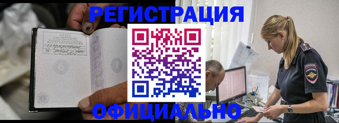 прописка в Каргополе