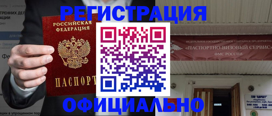 прописка ребенка в Каргополе