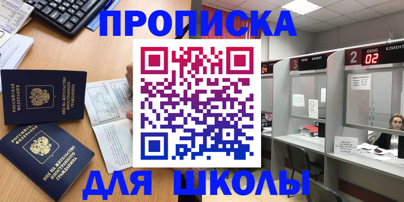 временная регистрация для всех в Каргополе